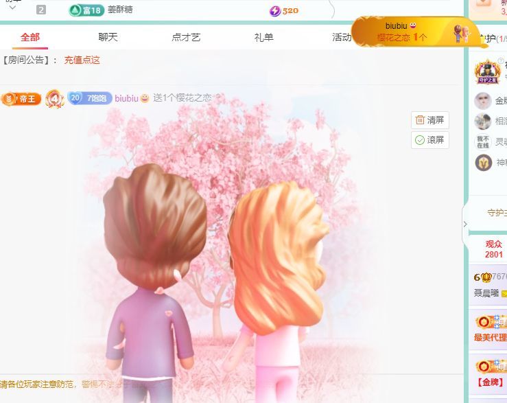 聂晨曦的主播照片