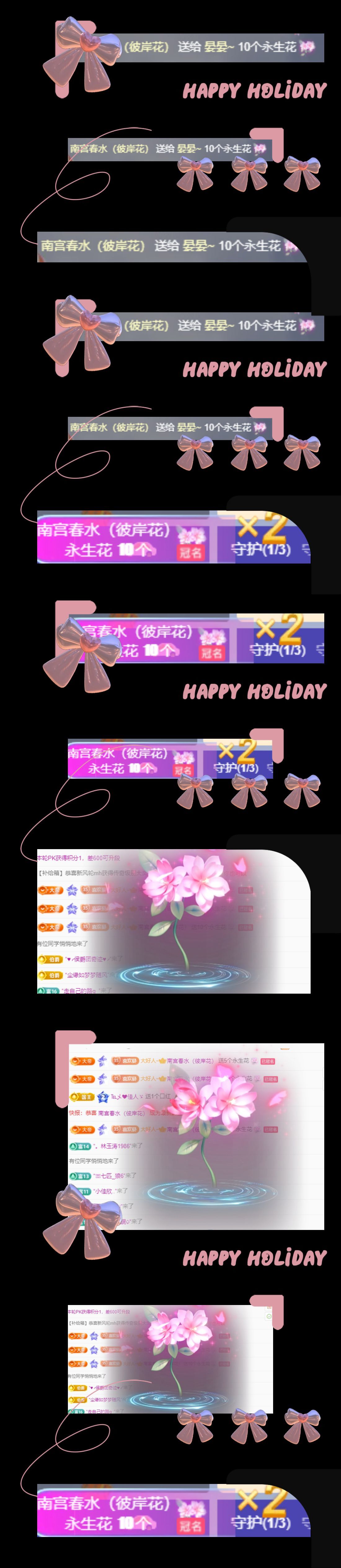晏晏贺南宫哥升级帝君主播图片