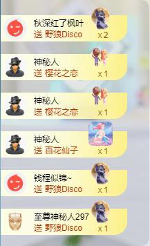 蘇蘇周年慶典美的沒邊主播圖片