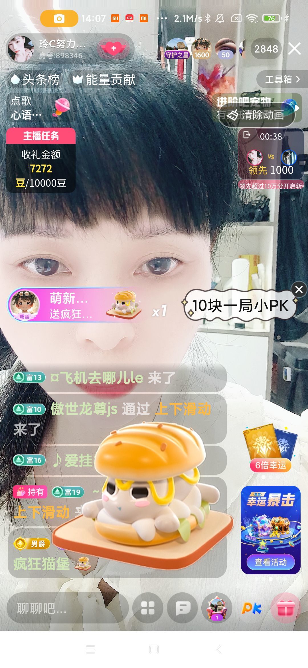 玲C努力升級??主播圖片