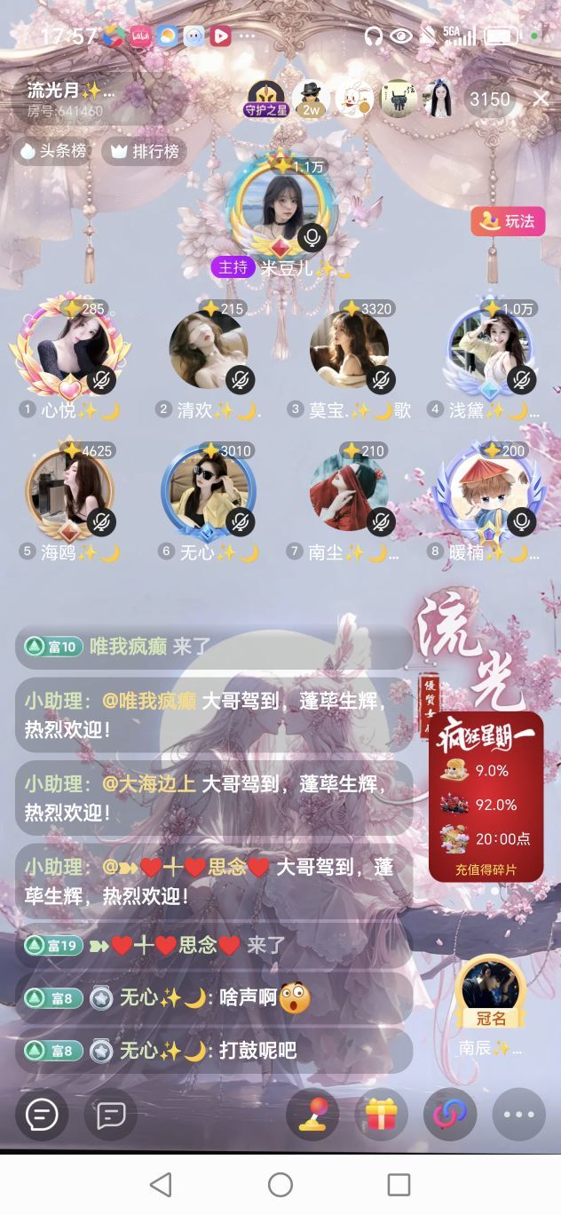 無(wú)心???主播圖片