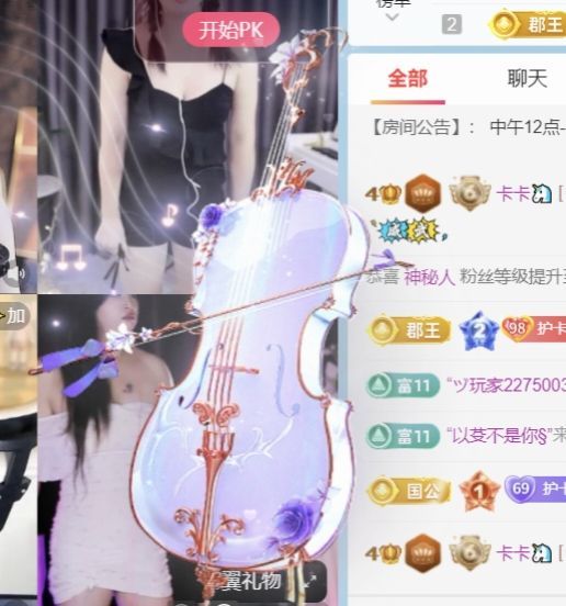 卡卡🦄主播图片