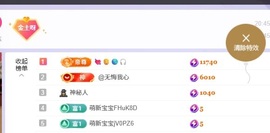 洁儿宝宝~点舞吖🐷主播照片