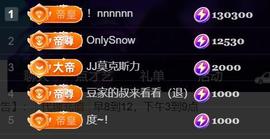 素雪27号周年啦主播照片