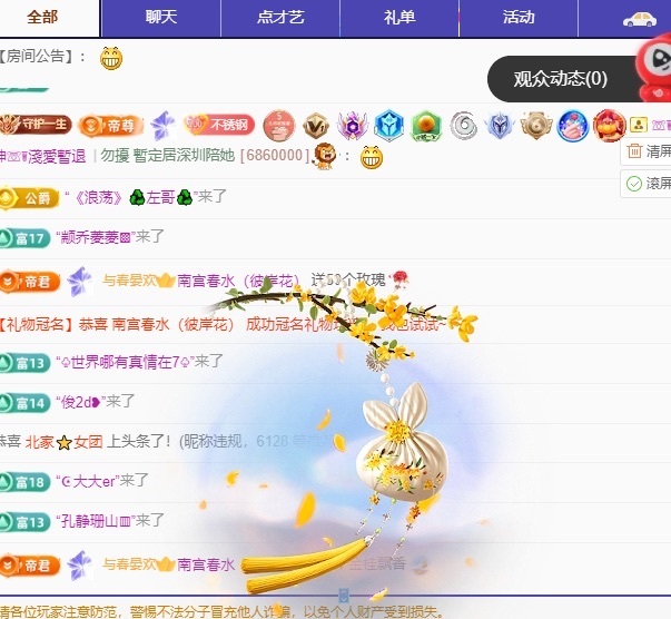 许华峰（家父住院休）主播图片