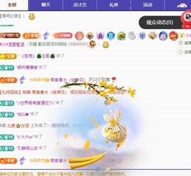 许华峰（努力版）主播照片