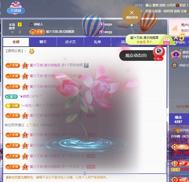 许华峰（家父住院休）主播图片