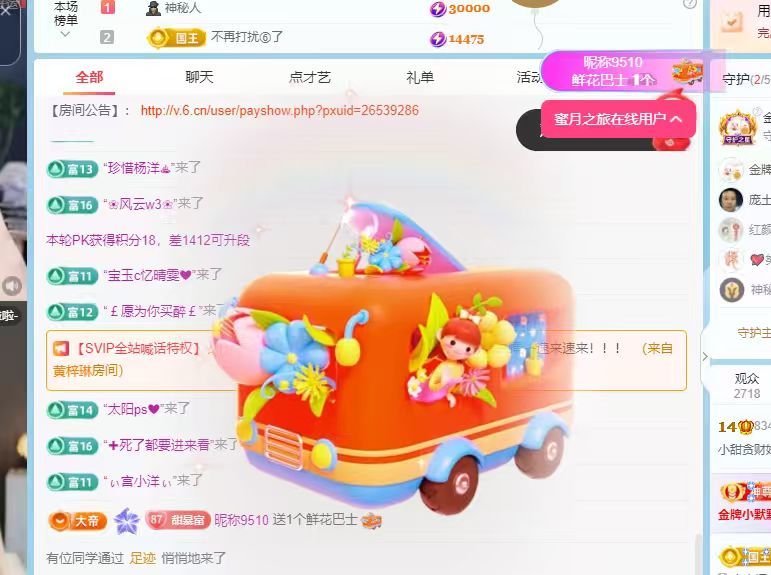 小甜贪财好色💕主播图片