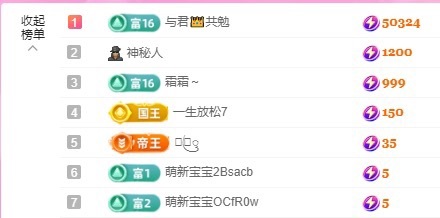 金牌代理❤玲儿❤主播图片