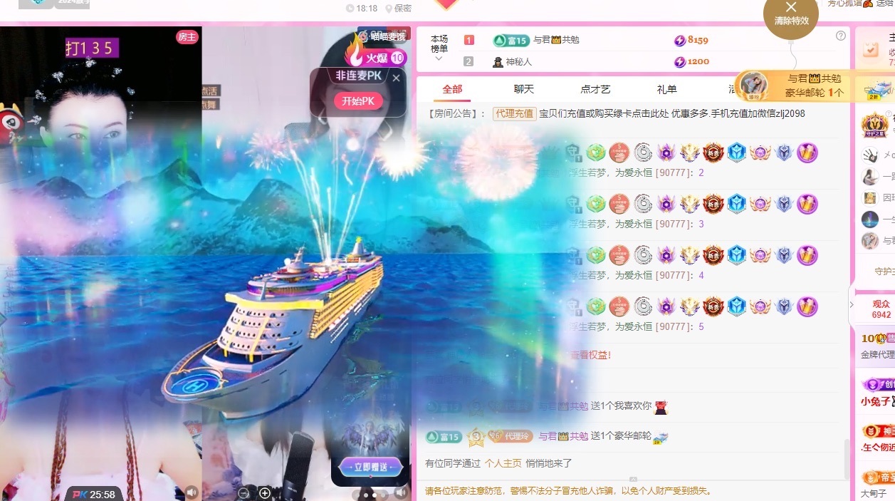 金牌代理❤玲儿❤主播图片