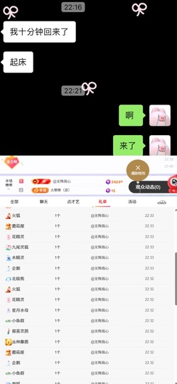 洁儿宝宝~点舞吖🐷主播照片