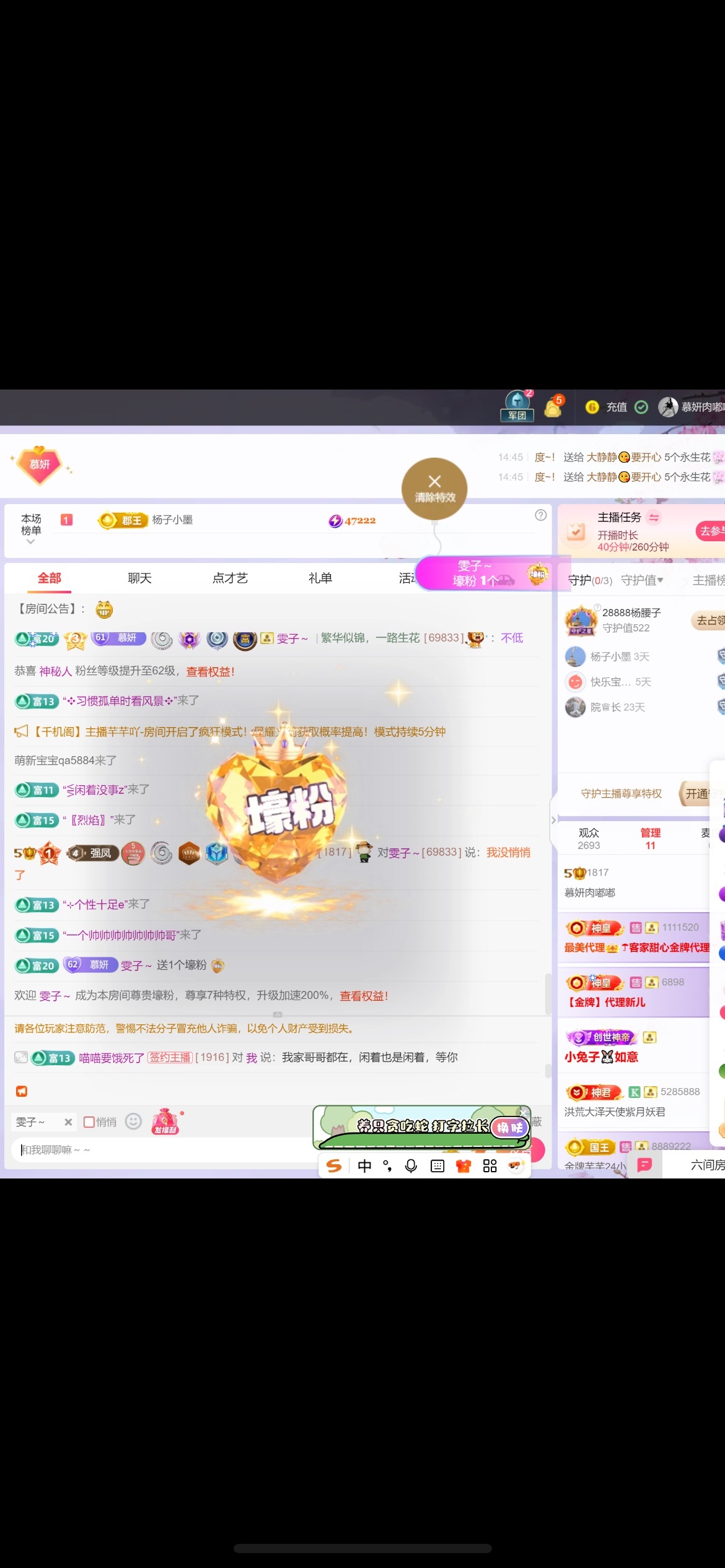 慕妍肉嘟嘟的主播照片
