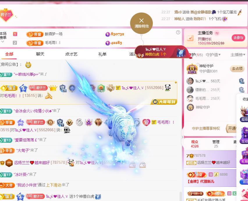 远扬兰兰❤️越来越好的主播照片