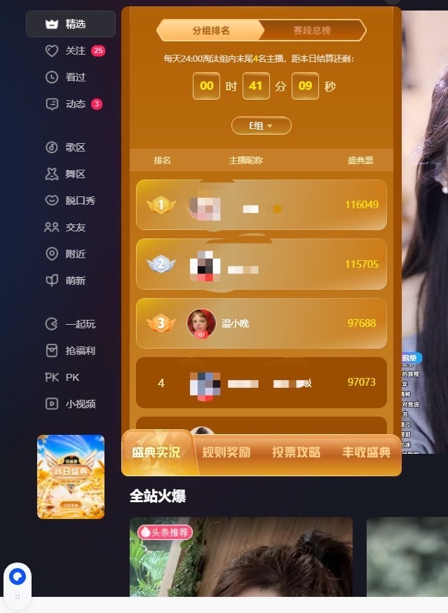 溫小晚主播圖片