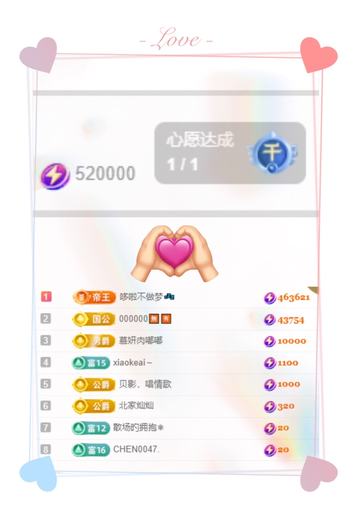 雯子～主播图片
