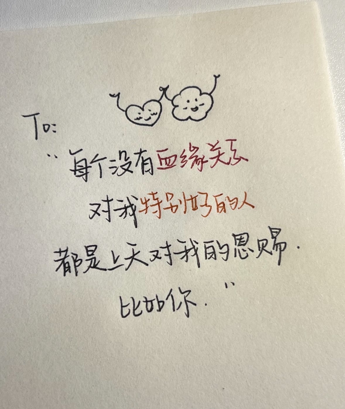 北家燦燦主播圖片