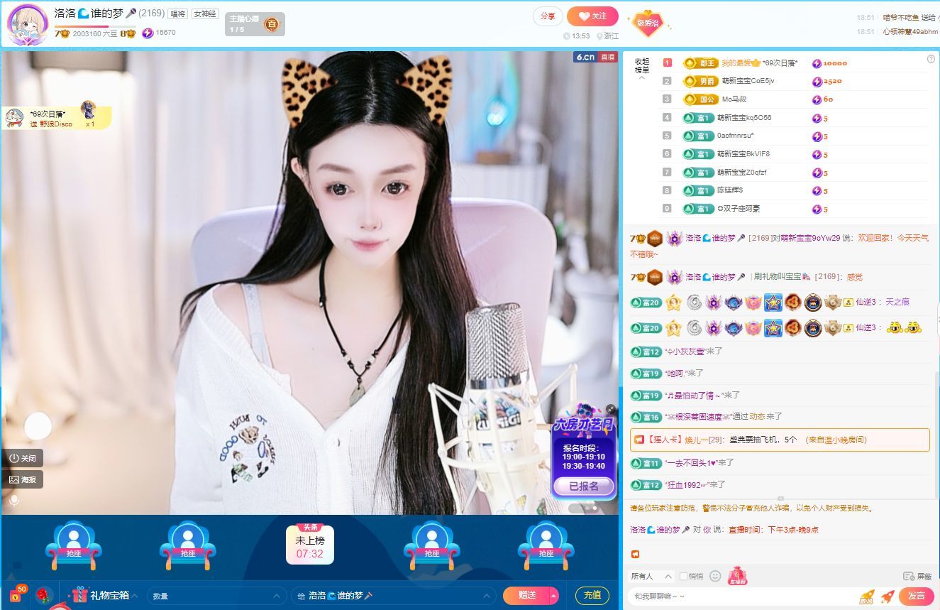 洛洛🌊谁的梦🎤主播照片