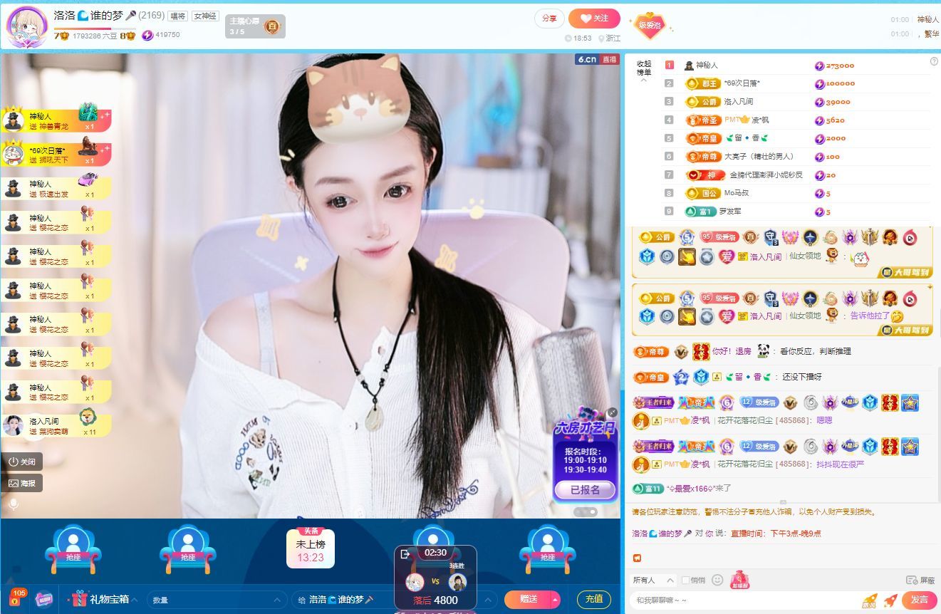 洛洛🌊谁的梦🎤主播照片