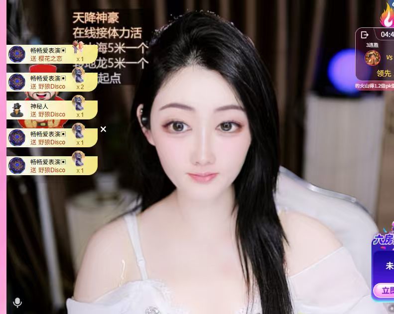 糧芯好運(yùn)連連主播圖片