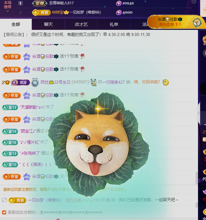 阿忧👑主播图片