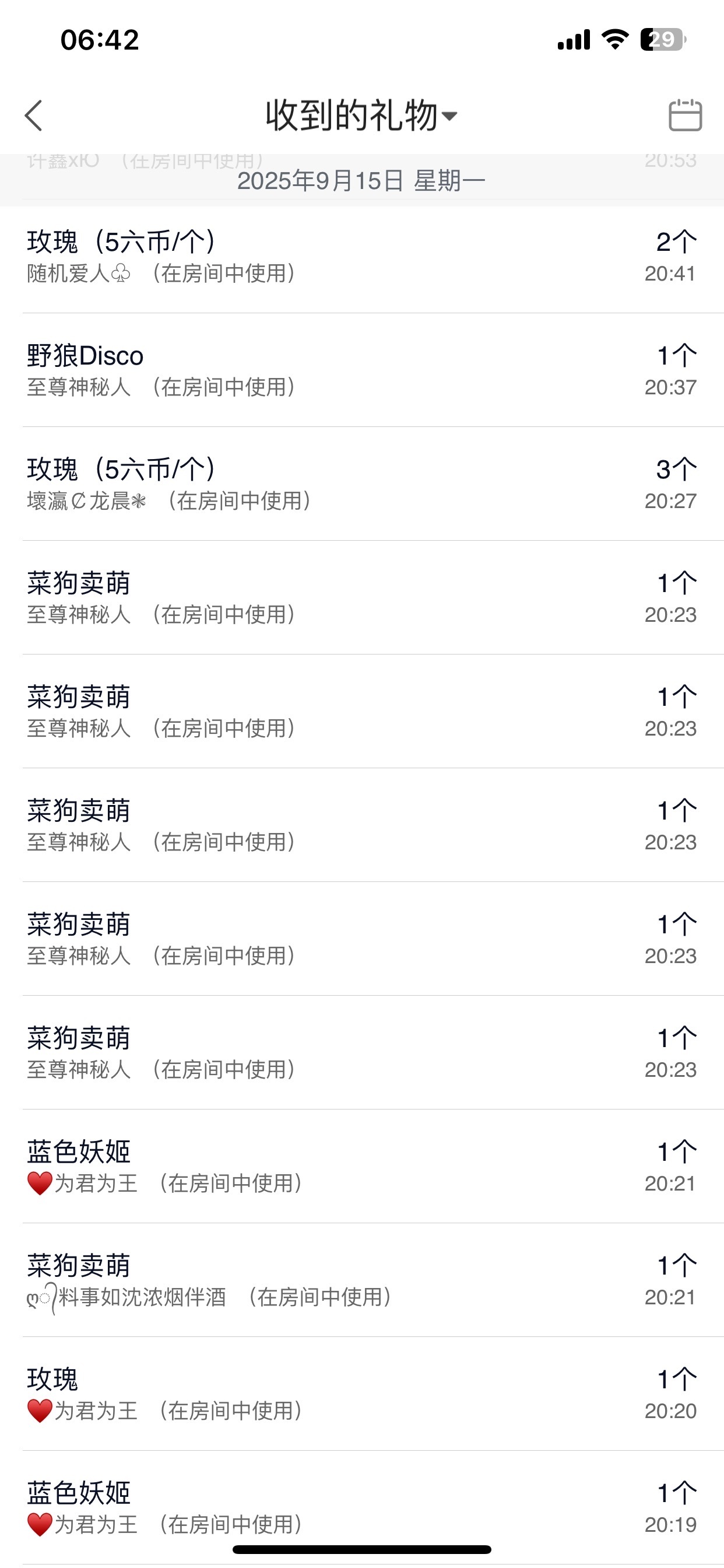 湘湘🍬休的主播照片