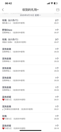 湘湘晚点播主播照片
