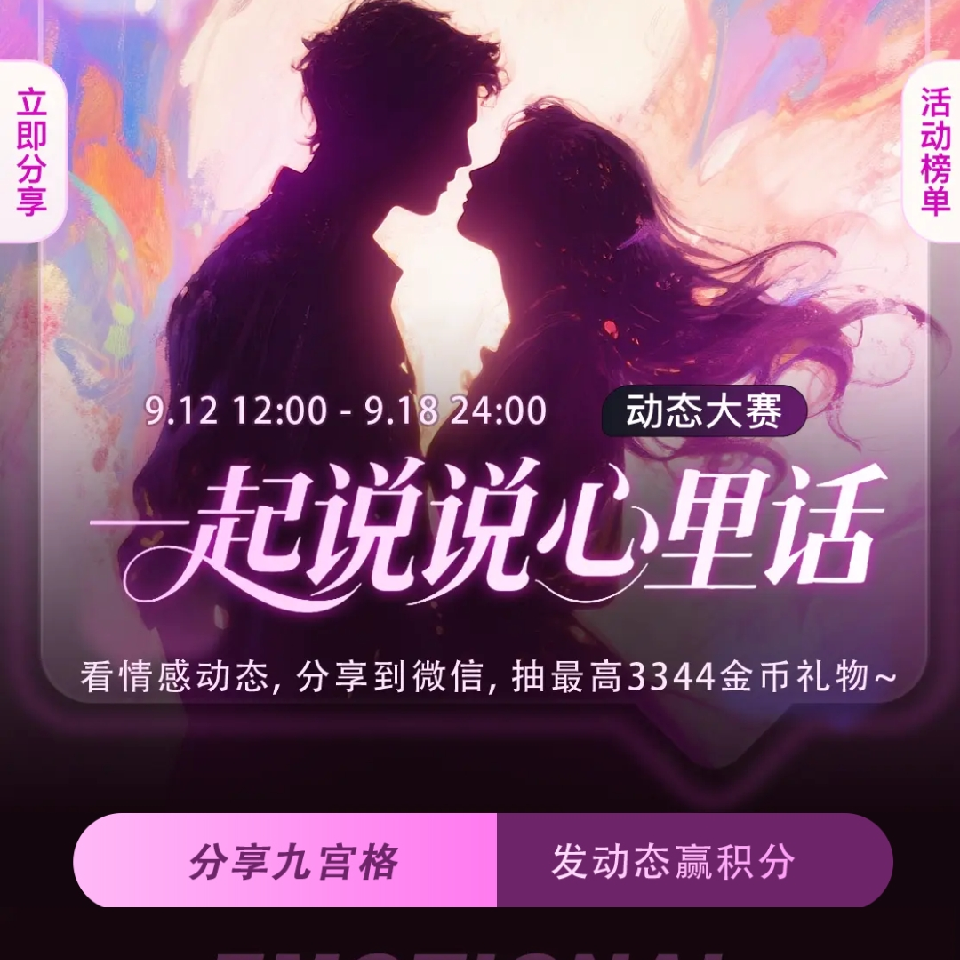 欢乐时代幸福海报