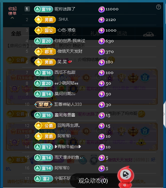 佑君?《平安好運(yùn)》主播圖片