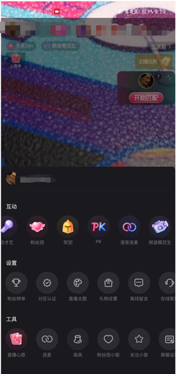 柒樱1主播照片