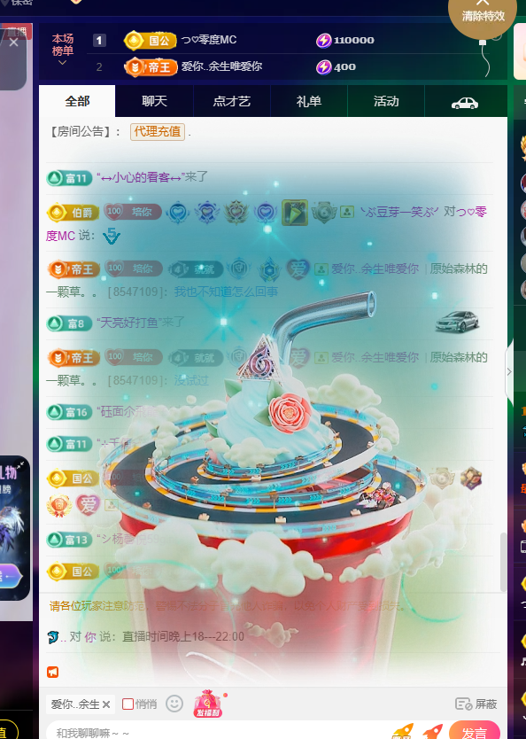 🐬..主播图片