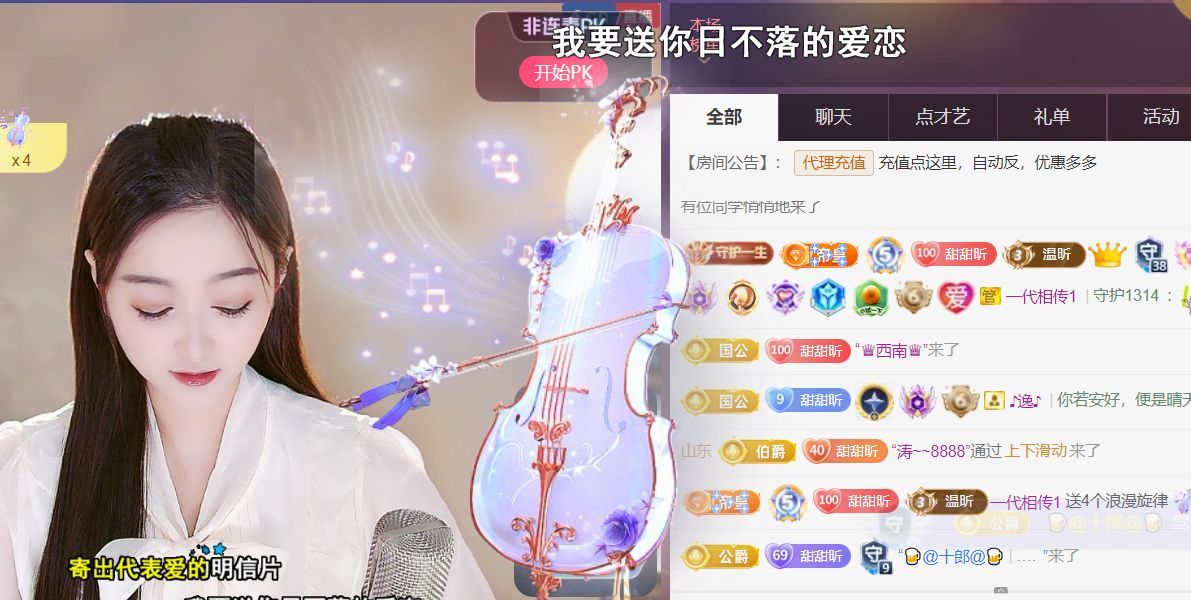╰つ〃薀昕??主播圖片