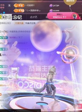 ╰つ〃薀昕🌷主播照片