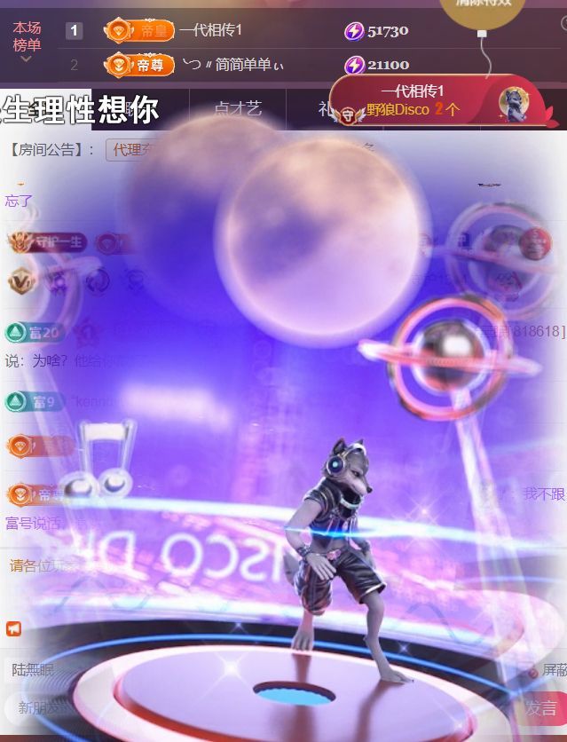 ╰つ〃薀昕??主播圖片