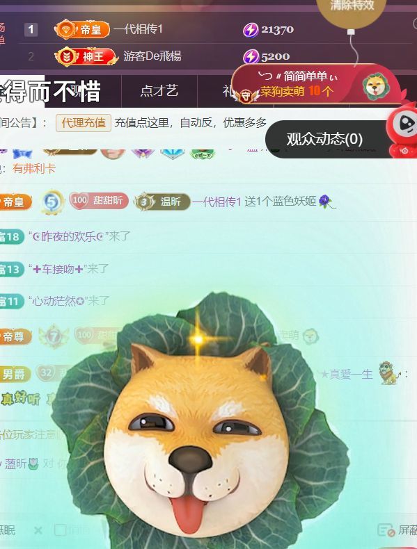 ╰つ〃薀昕??主播圖片