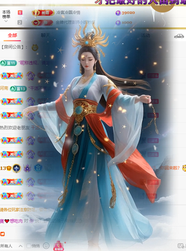 寶💓想吃肉主播照片