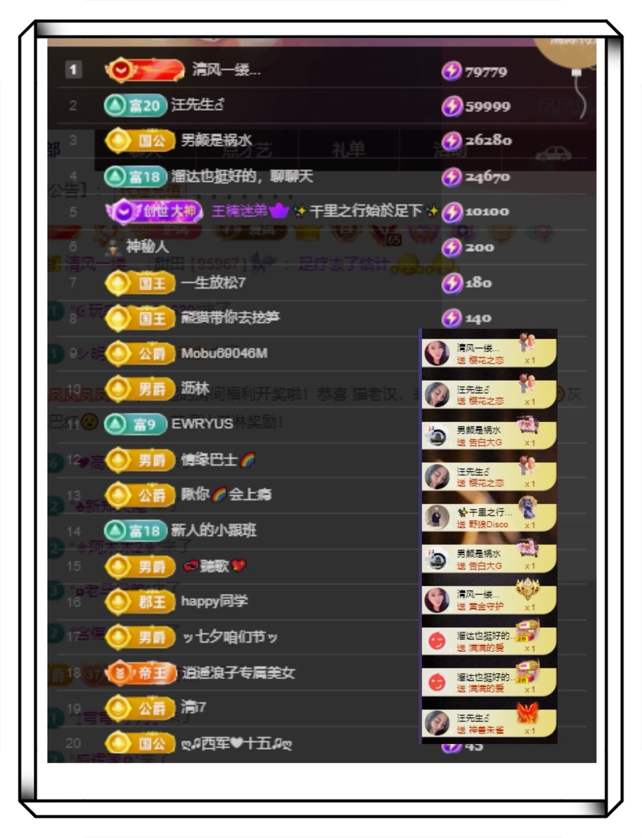 鳳鳳鳳鳳鳳鳳鳳鳳鳳.主播圖片