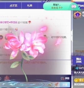 新人米儿妹妹💃主播照片