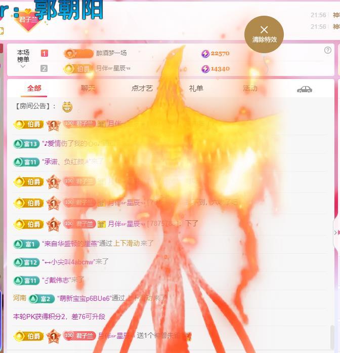 远扬兰兰❤️越来越好的主播照片