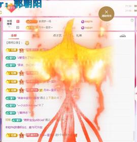 远扬兰兰❤️越来越好主播照片