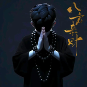 ◐成佛，2388◑