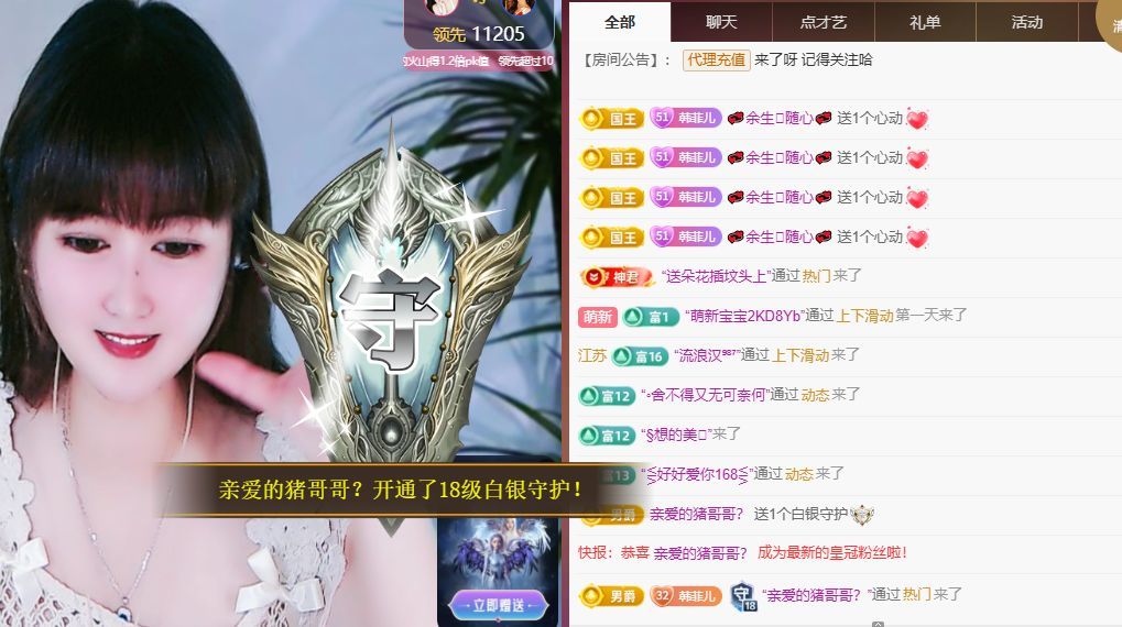 菲兒??求陪伴主播圖片