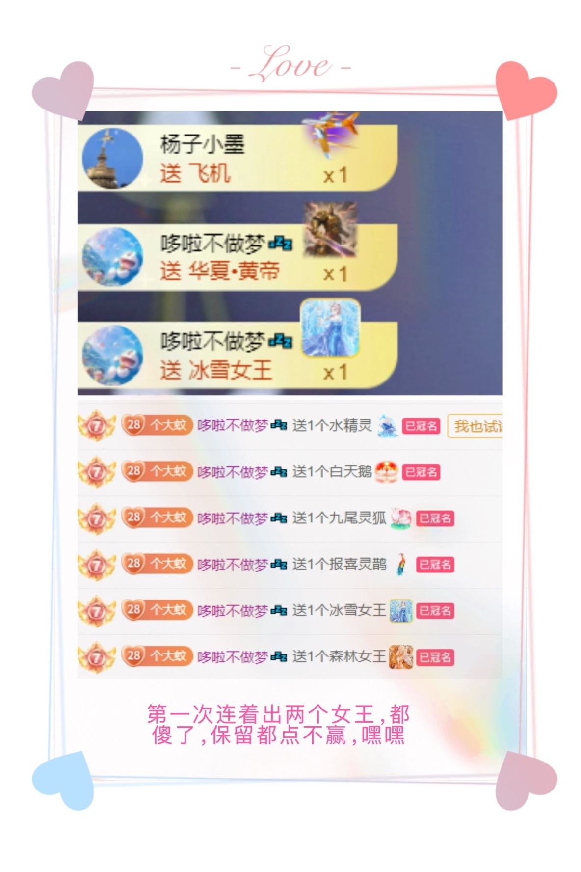 雯子～主播图片