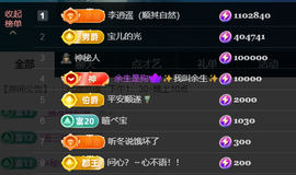 宝儿♚宝儿主播照片