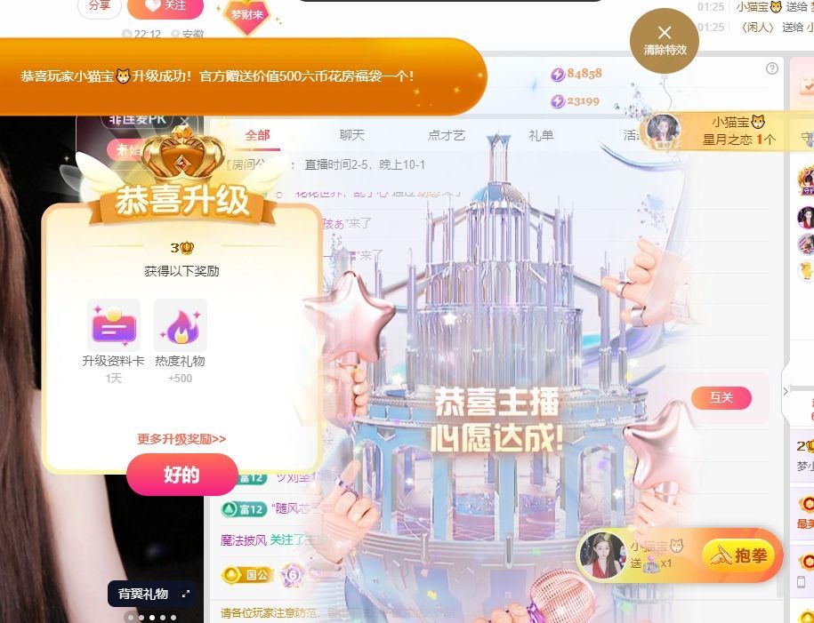 梦小小~的主播照片