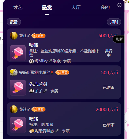 妮崽愛(ài)唱歌??主播圖片