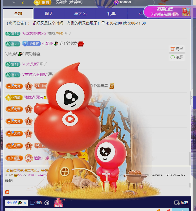 阿忧👑主播图片