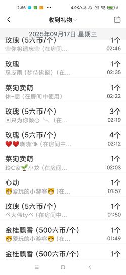 玲C努力升级🍀主播照片