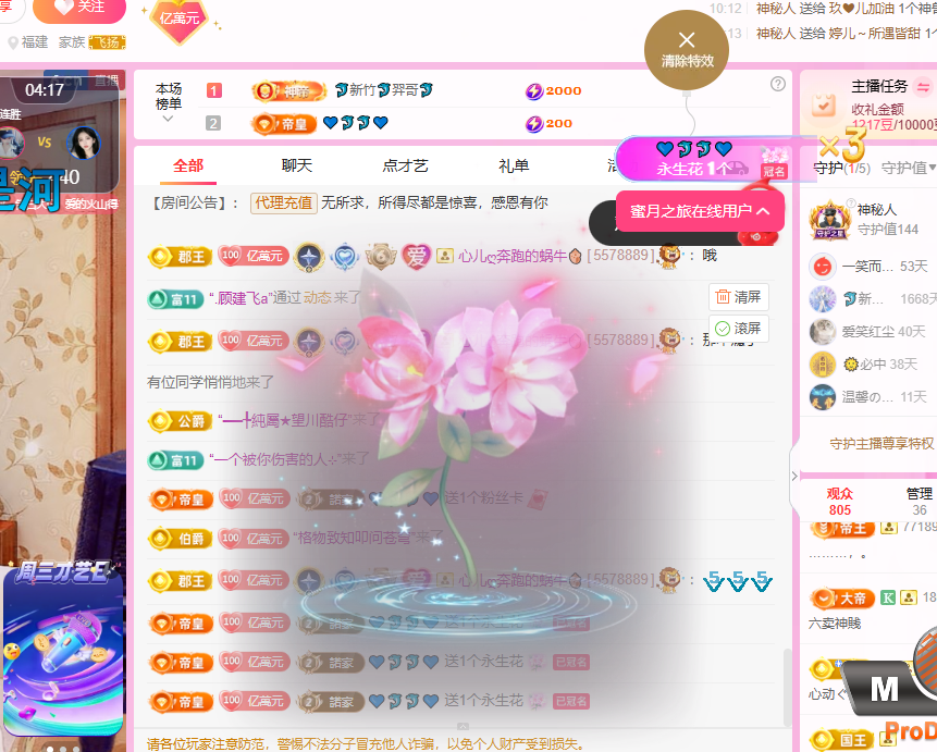 聆听~爱唱歌主播图片