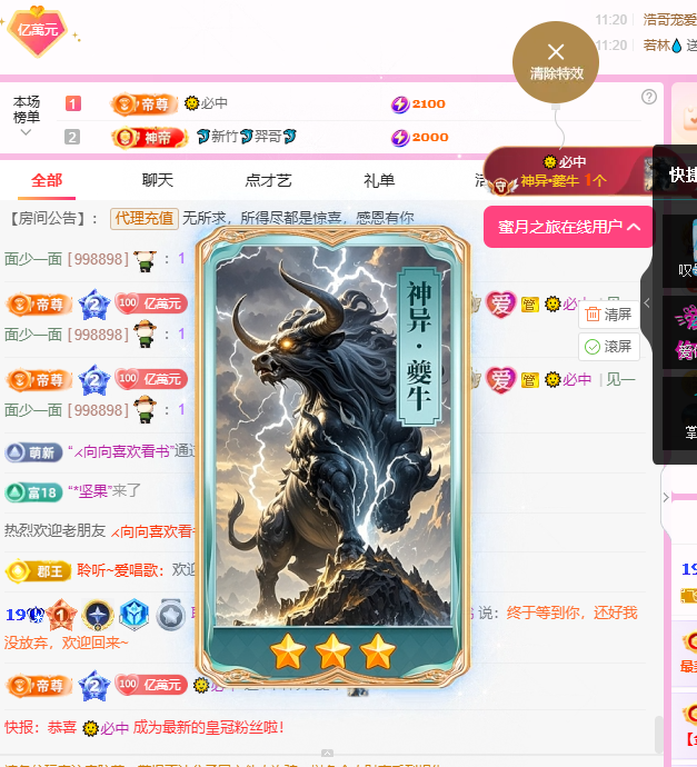 聆听~爱唱歌主播图片
