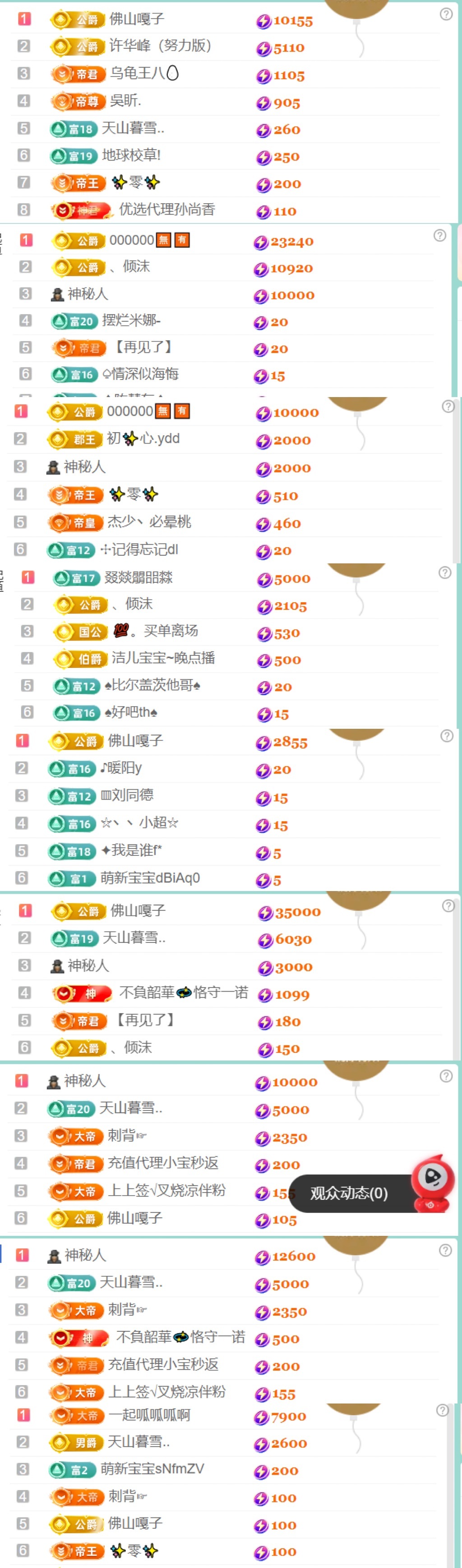 小可柔💜的主播照片